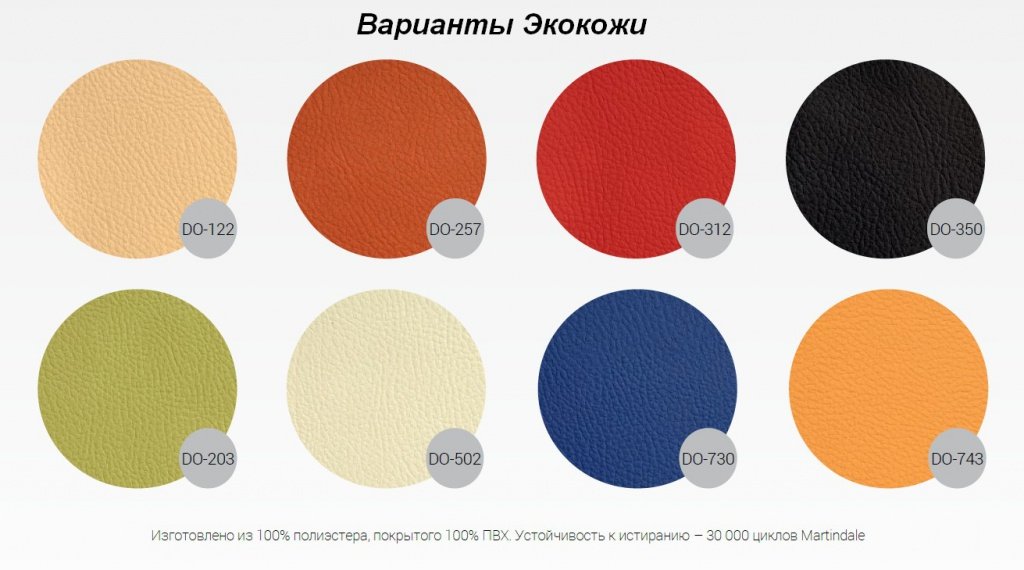 Стул «Самба» - вид 3