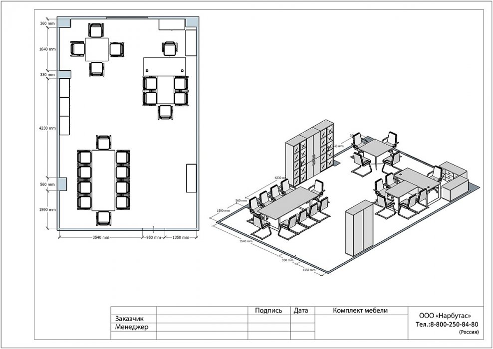 Кабинет руководителя «ONIX DIRECT» - вид 9