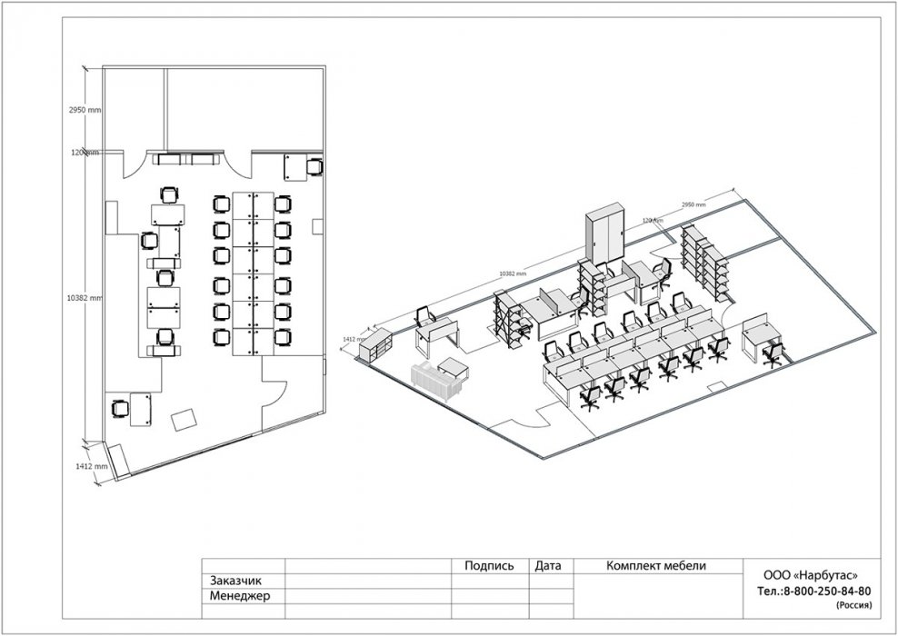 Кабинет руководителя «ONIX DIRECT» - вид 13