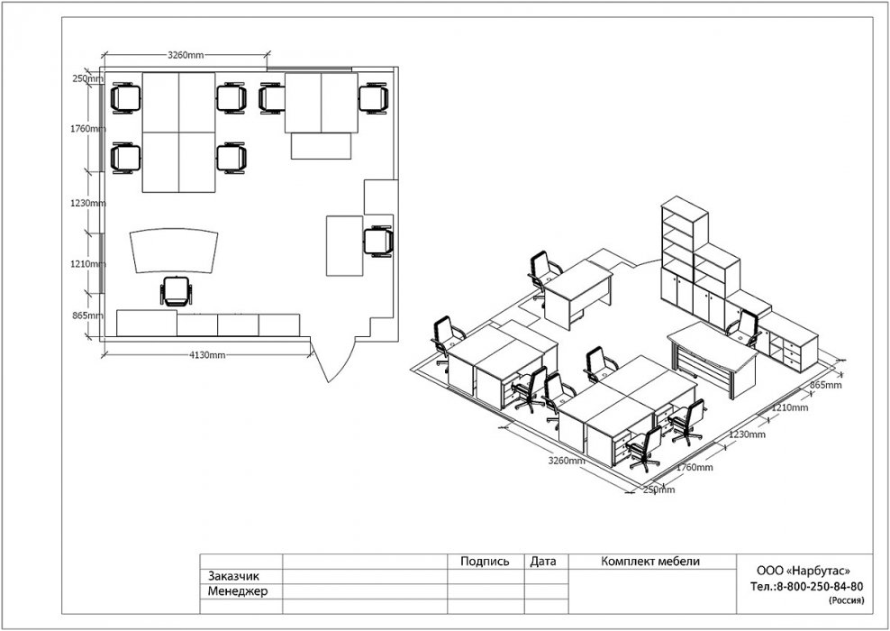 Кабинет руководителя «Vasanta» - вид 11