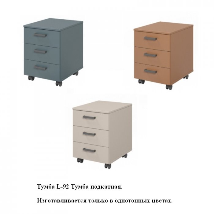 Мебель для персонала «LEMO» - вид 12