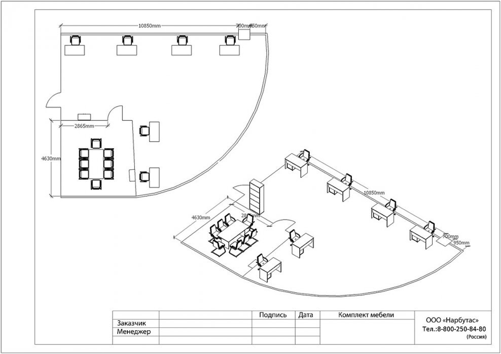 Офисная мебель «Riva» - вид 16
