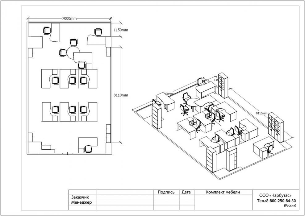 Офисная мебель «Riva» - вид 15
