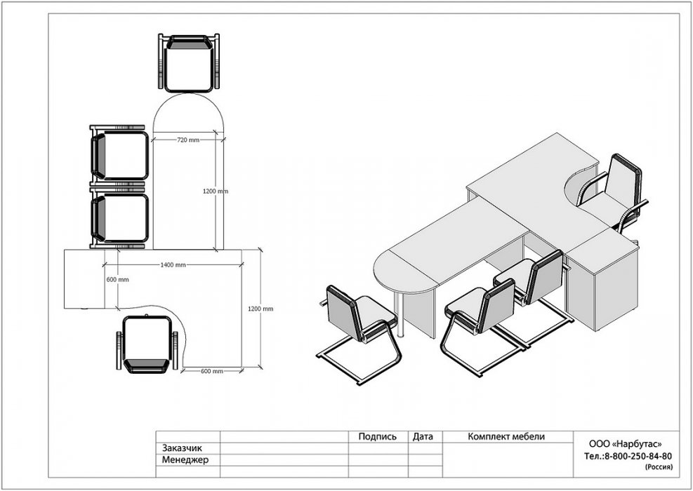Офисная мебель «Riva» - вид 13