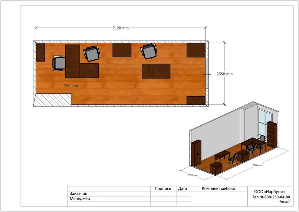 Офисная мебель «SLIM SYSTEM» - вид 21